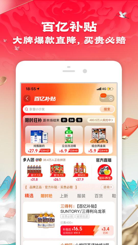 淘鲜达大润发购物app(淘宝)下载,网购app,淘鲜达,买菜app