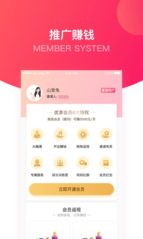 大v店app最新版下载,大v店,购物app,电商app