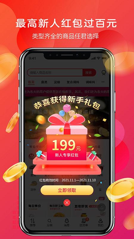 品食汇壹点通app下载,品食汇壹点通,购物app,农产品app