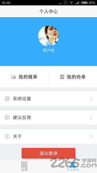 微视角集团客户端下载,微视角集团,企业app,办公app