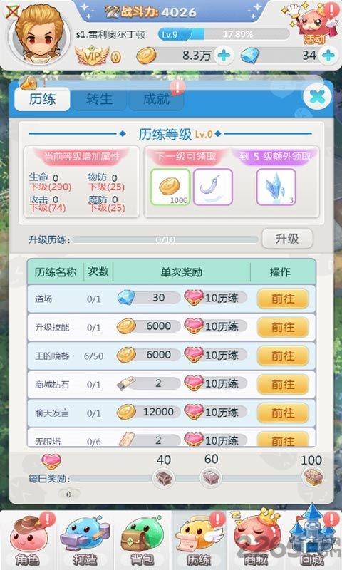 ro仙境物语h5在线玩下载,ro仙境物语,动漫手游,冒险手游,rpg手游