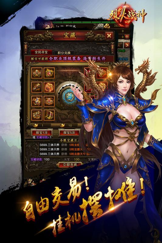 烈火战神h5微端下载,烈火战神,传奇手游,动作手游,h5手游