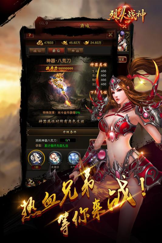 烈火战神h5微端下载,烈火战神,传奇手游,动作手游,h5手游