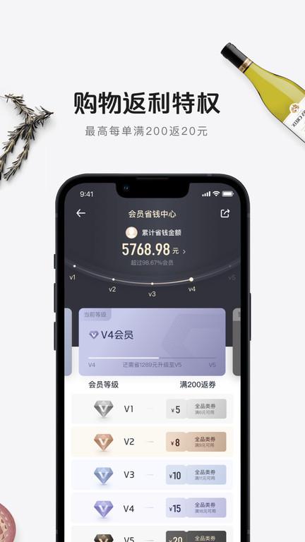 1号店网上购物商城(改名1号会员店)下载,1号店,购物app,商城app
