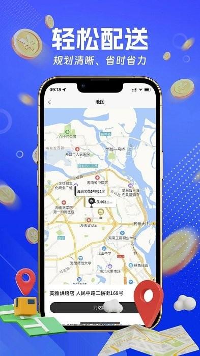 蛋糕侠骑手端app下载,骑手app,蛋糕侠,配送app