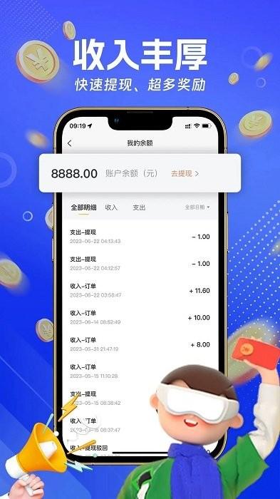 蛋糕侠骑手端app下载,骑手app,蛋糕侠,配送app