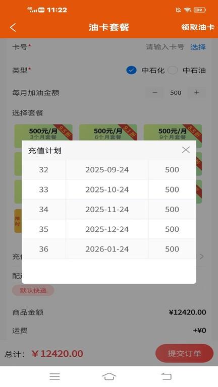惠友加油app下载,惠友加油,加油站app,车主app