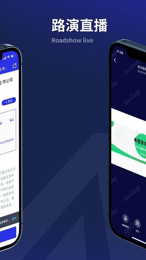 acecamp app下载,acecamp,商业app,行业app