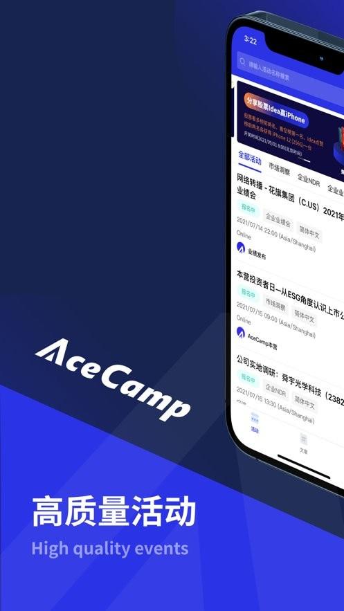 acecamp app下载,acecamp,商业app,行业app