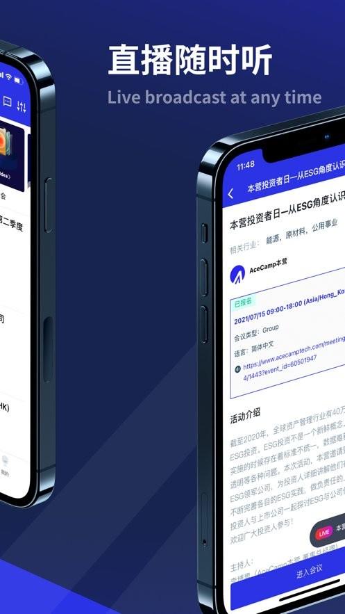 acecamp app下载,acecamp,商业app,行业app