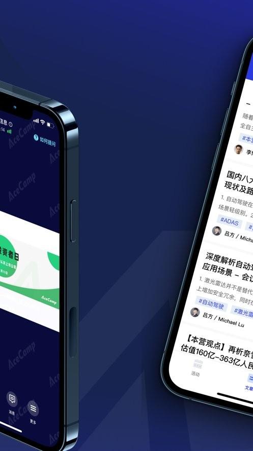 acecamp app下载,acecamp,商业app,行业app