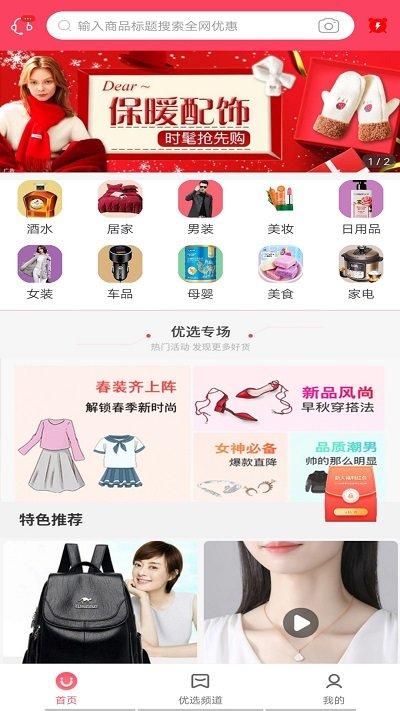 琪物官方版下载,琪物,购物app,商城app