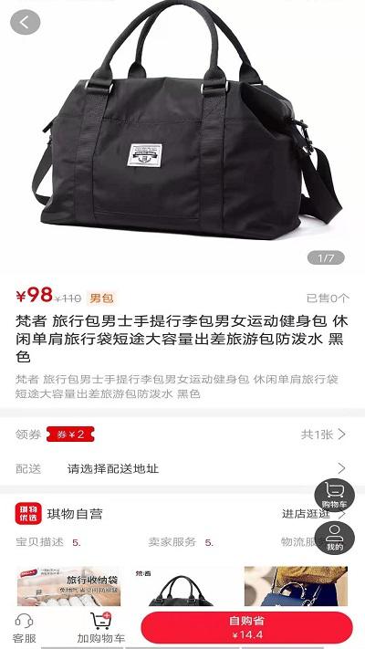 琪物官方版下载,琪物,购物app,商城app