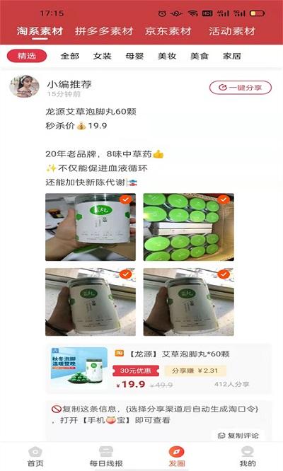 甜蜜生活app下载,甜蜜生活,购物app,商城app