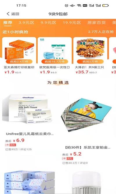 甜蜜生活app下载,甜蜜生活,购物app,商城app
