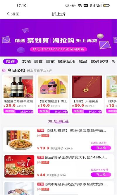 甜蜜生活app下载,甜蜜生活,购物app,商城app