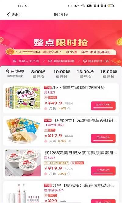 甜蜜生活app下载,甜蜜生活,购物app,商城app