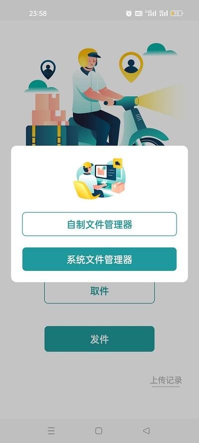 文件快递手机版下载,文件快递,文件储存app,文件下载app