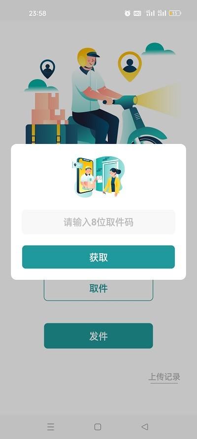 文件快递手机版下载,文件快递,文件储存app,文件下载app