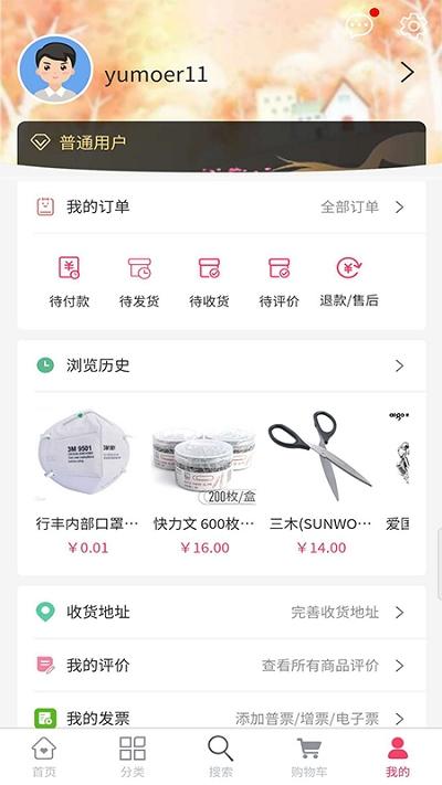行丰商城app下载,行丰商城,采购app
