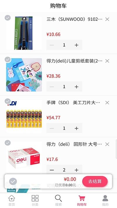 行丰商城app下载,行丰商城,采购app