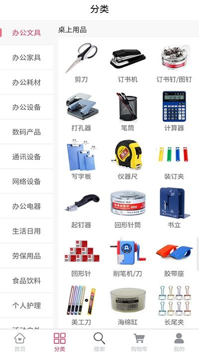 行丰商城app下载,行丰商城,采购app