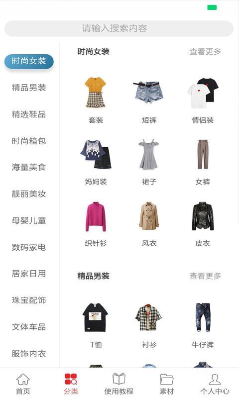 乐惠佳超市下载,乐惠佳,购物app