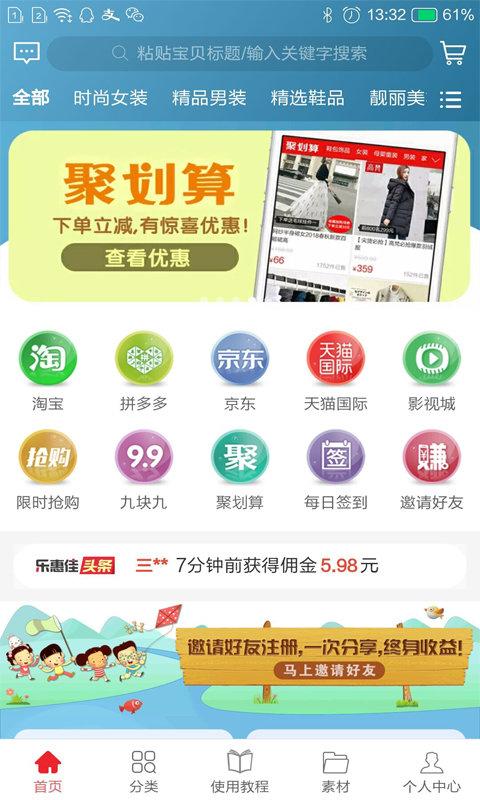 乐惠佳超市下载,乐惠佳,购物app